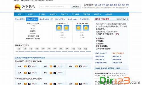 萍乡天气30天查询天气预报下载_萍乡天气30天查询天气预报