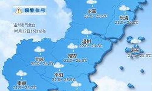 温州天气预报15天查询2345_温州天气预报15天查询一周天气预