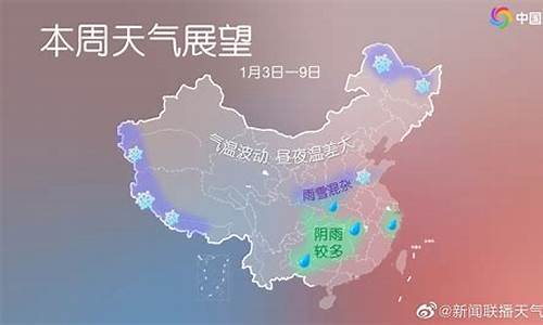 山东一周天气预报15天_山东一周天气