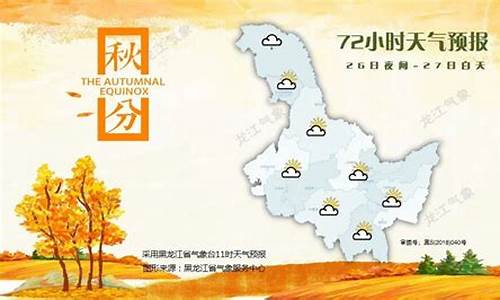 大兴安岭天气预报7天_大兴安岭天气预报7天准确