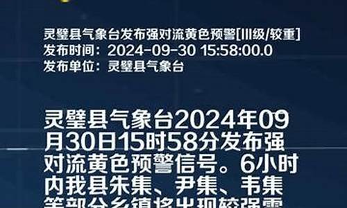 灵璧天气预报一周天气_灵璧一周天气预报