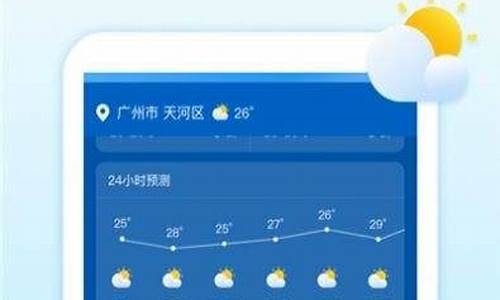 广州天气24小时历史_广州天气历史数据 2345