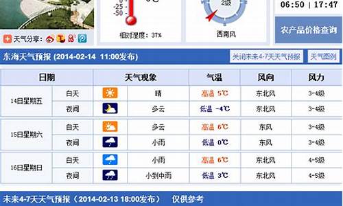 江苏省东海县天气预报30天_江苏省东海县天气预报