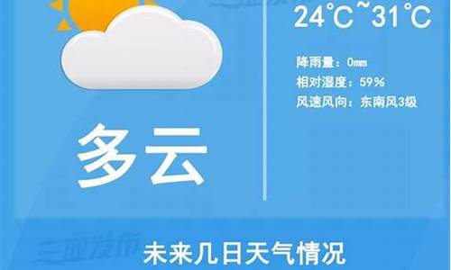 三亚今日天气_三亚今日天气如何