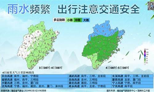 南平未来40天天气预报_南平未来30天的天气预报